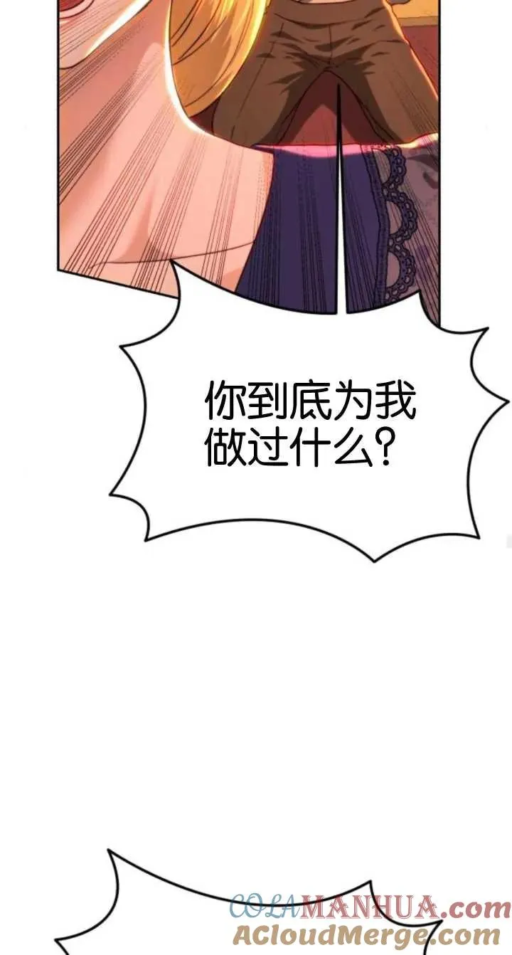 第79话 第79页