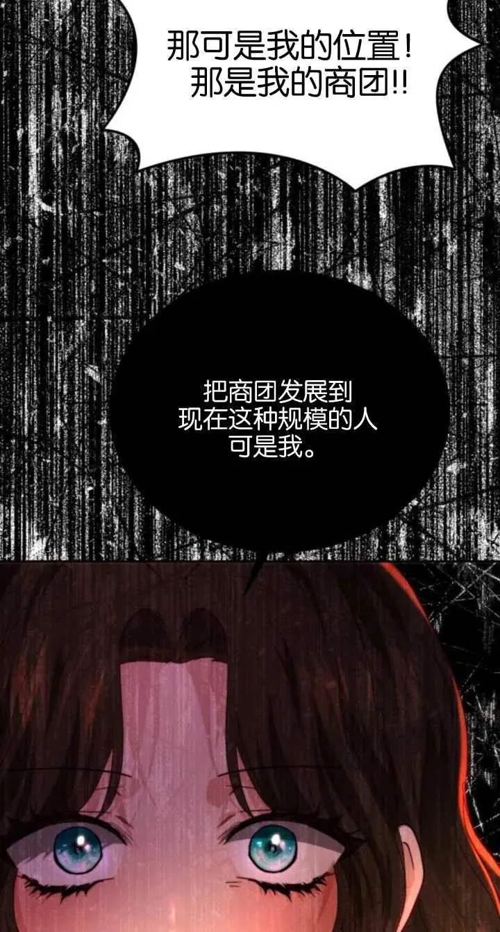 第79话 第81页
