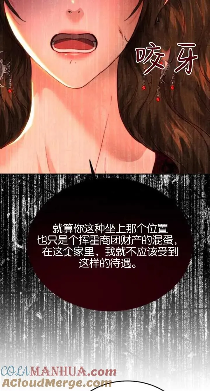 第79话 第82页