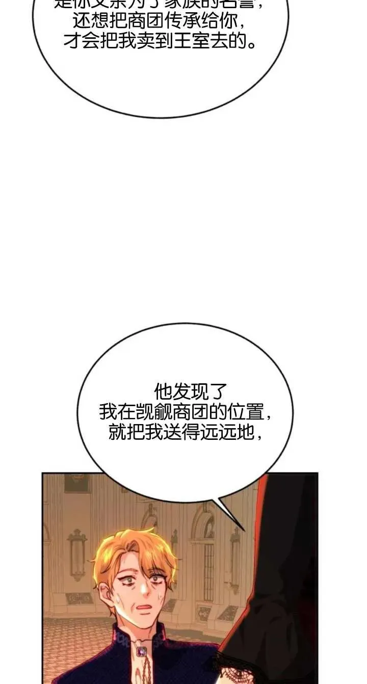 第79话 第84页