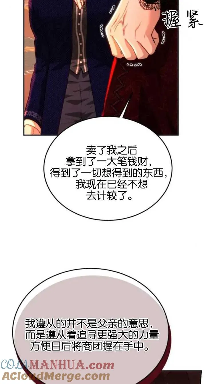 第79话 第85页