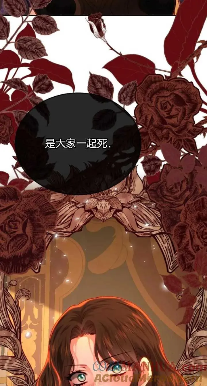 第79话 第88页