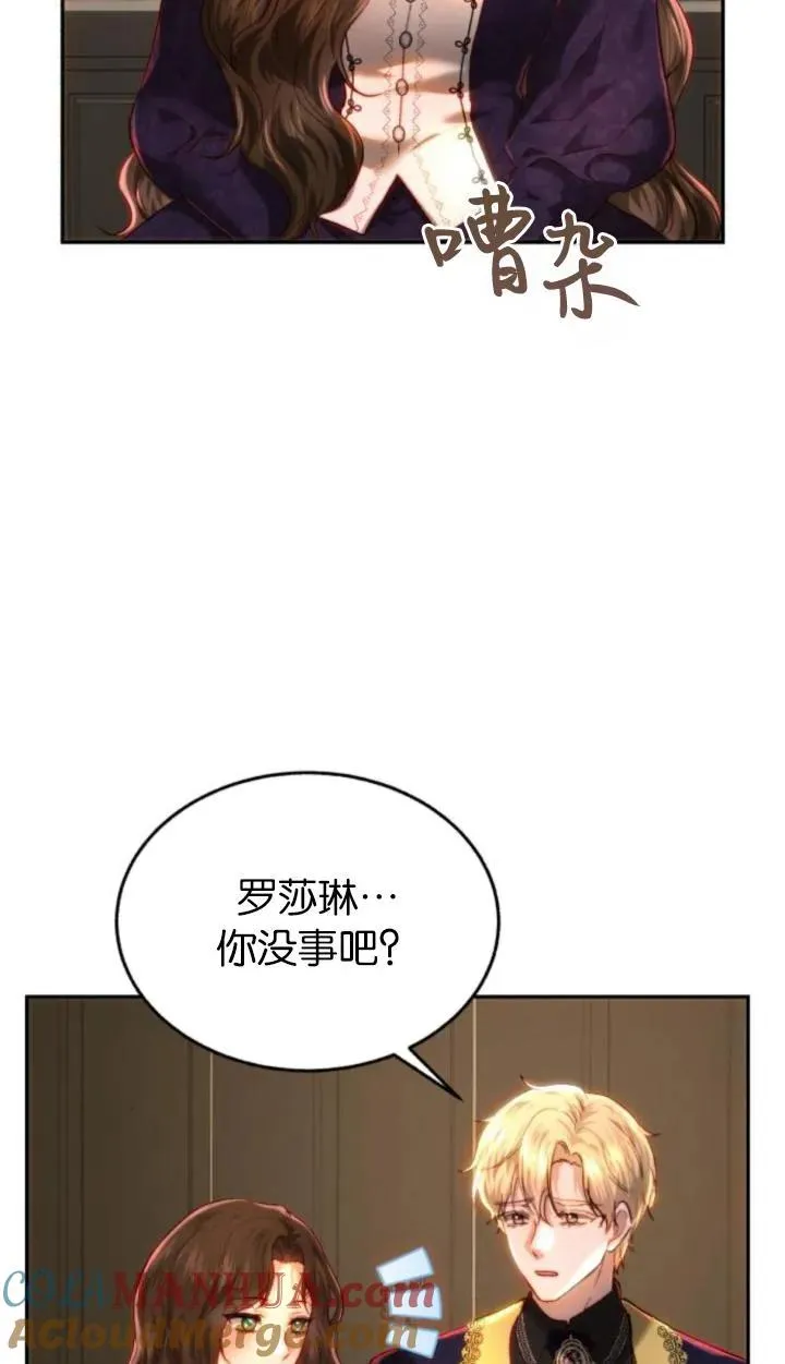 第80话 第5页