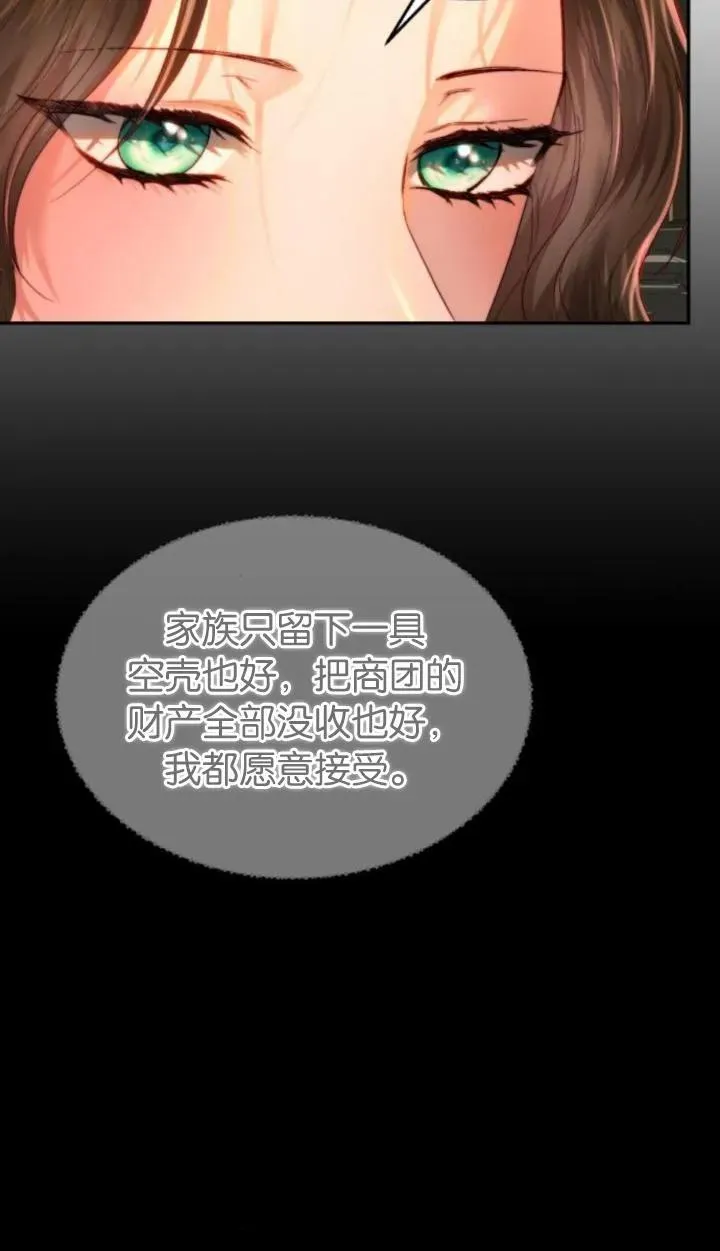 第80话 第7页