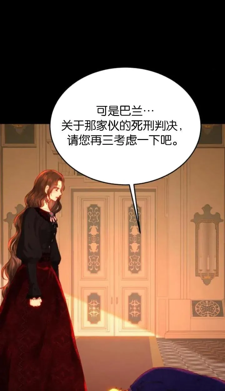 第80话 第8页