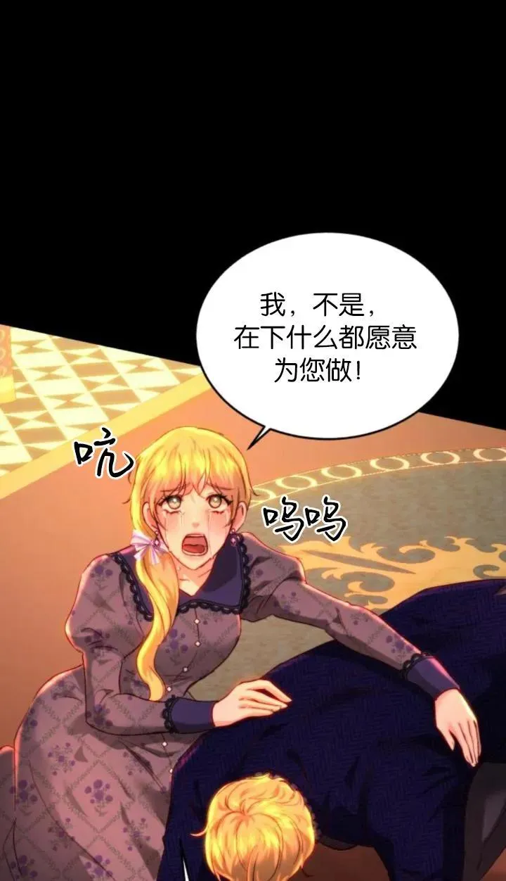 第80话 第10页