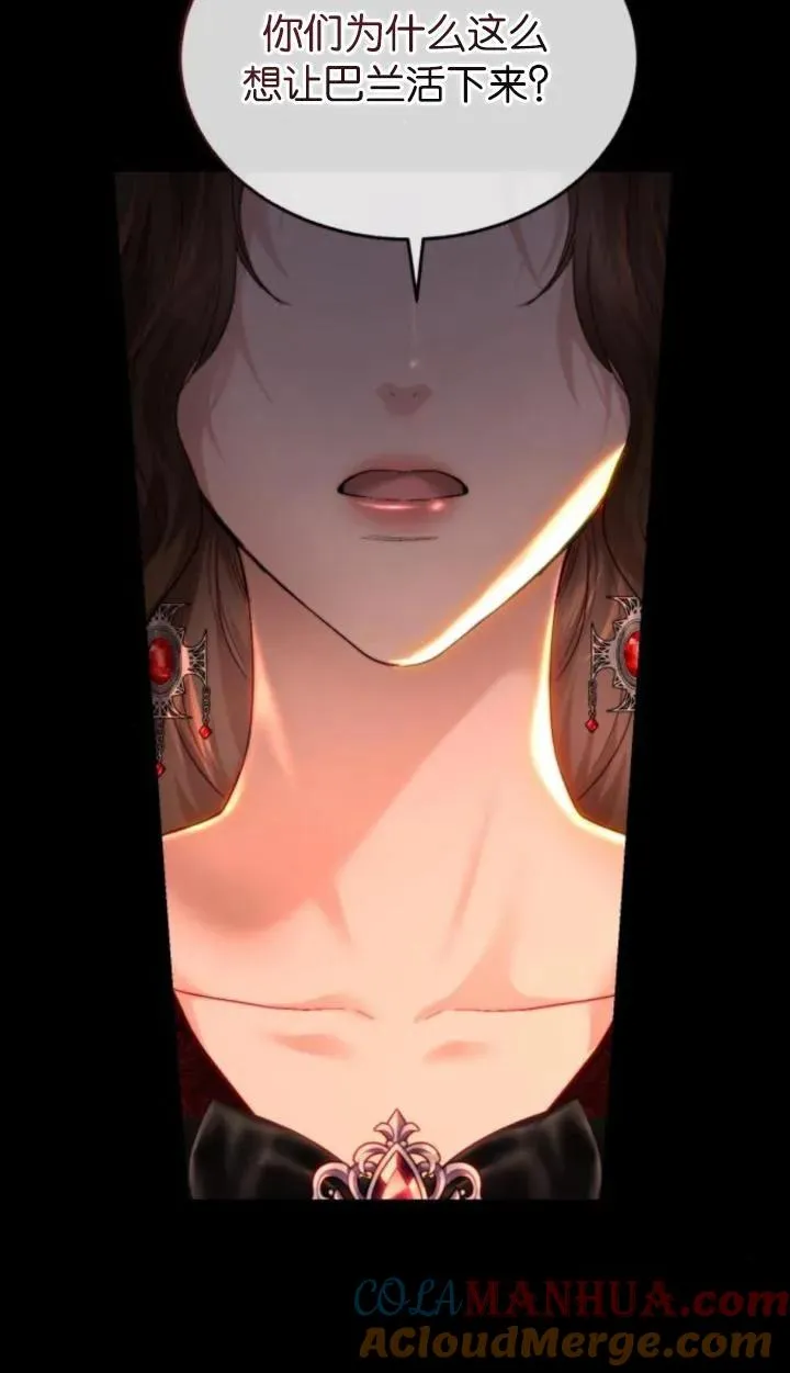 第80话 第13页