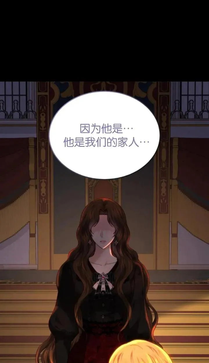 第80话 第14页