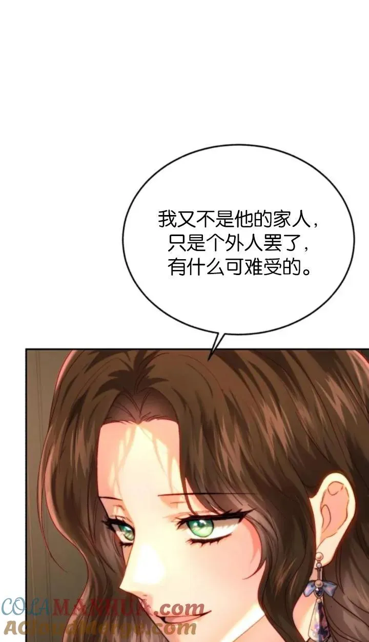 第80话 第17页