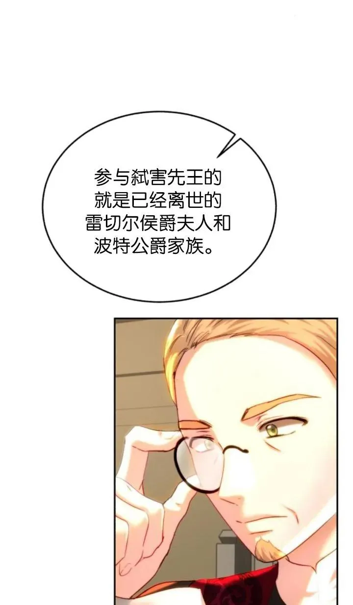 第80话 第20页