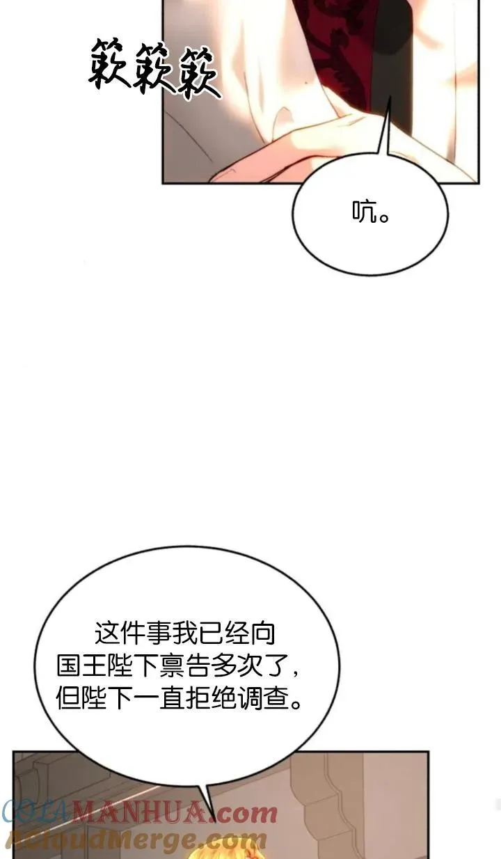 第80话 第21页