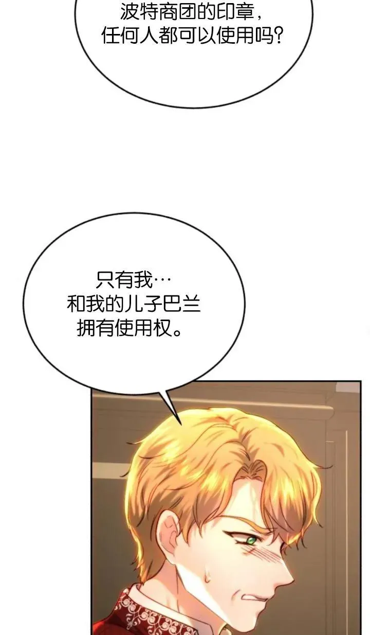 第80话 第24页