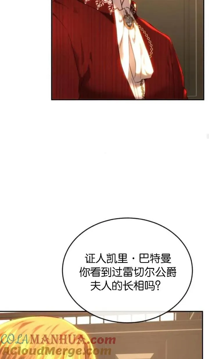 第80话 第25页