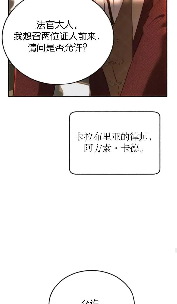 第80话 第28页
