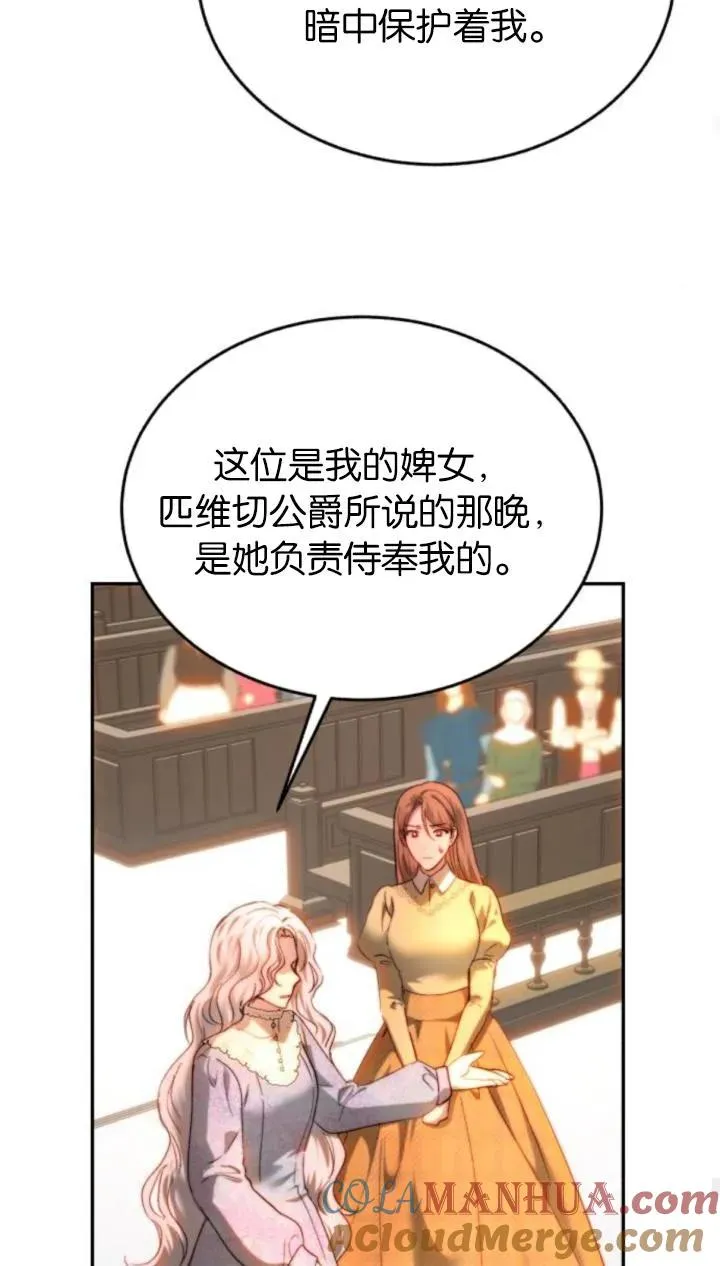 第80话 第41页