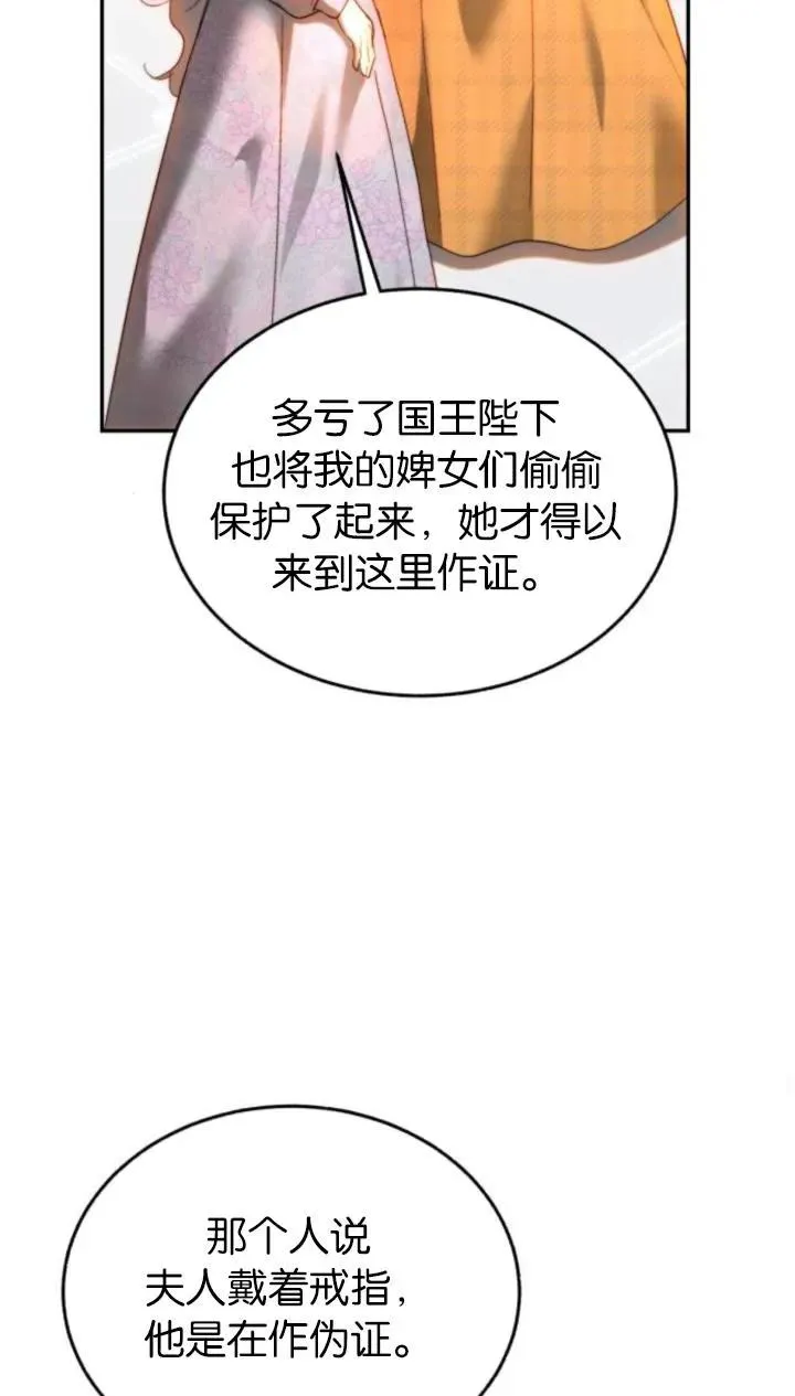 第80话 第42页