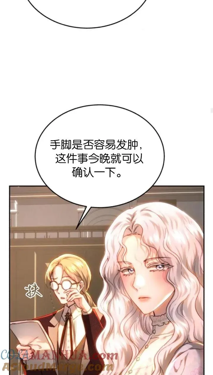 第80话 第45页