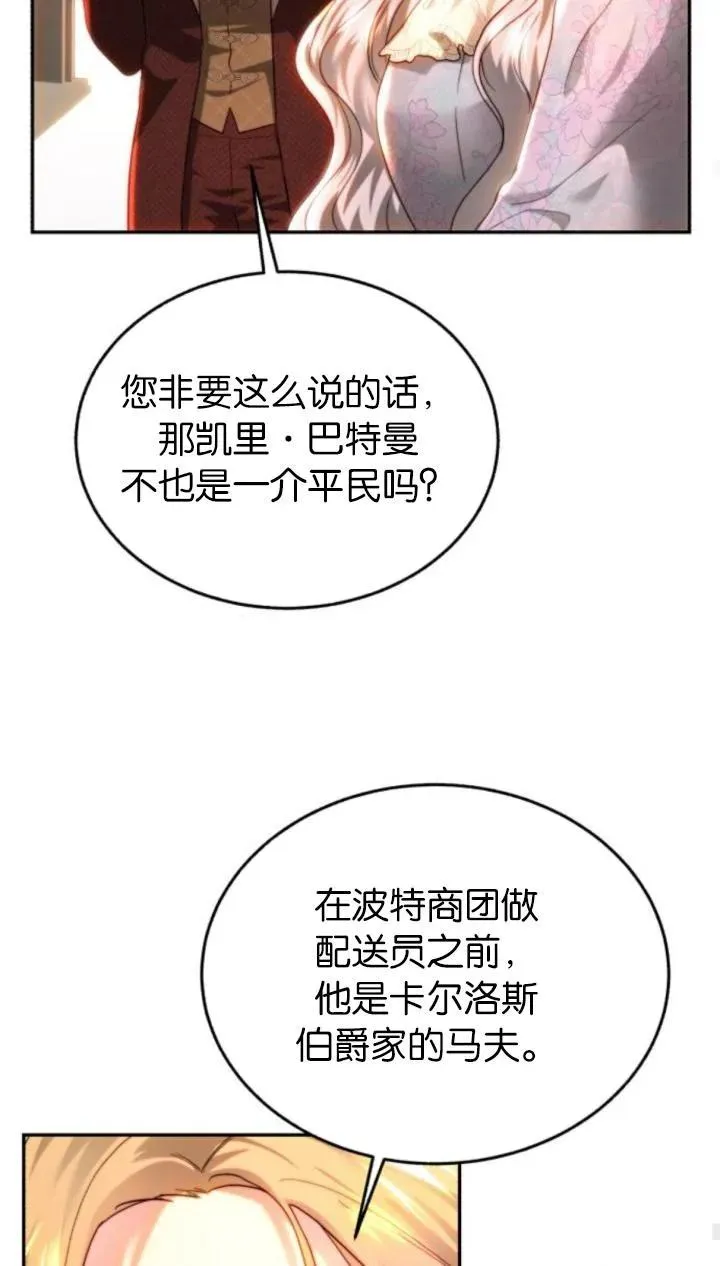 第80话 第46页