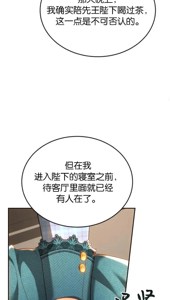 第80话 第50页