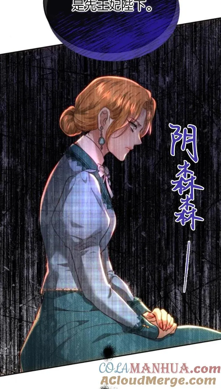 第80话 第53页