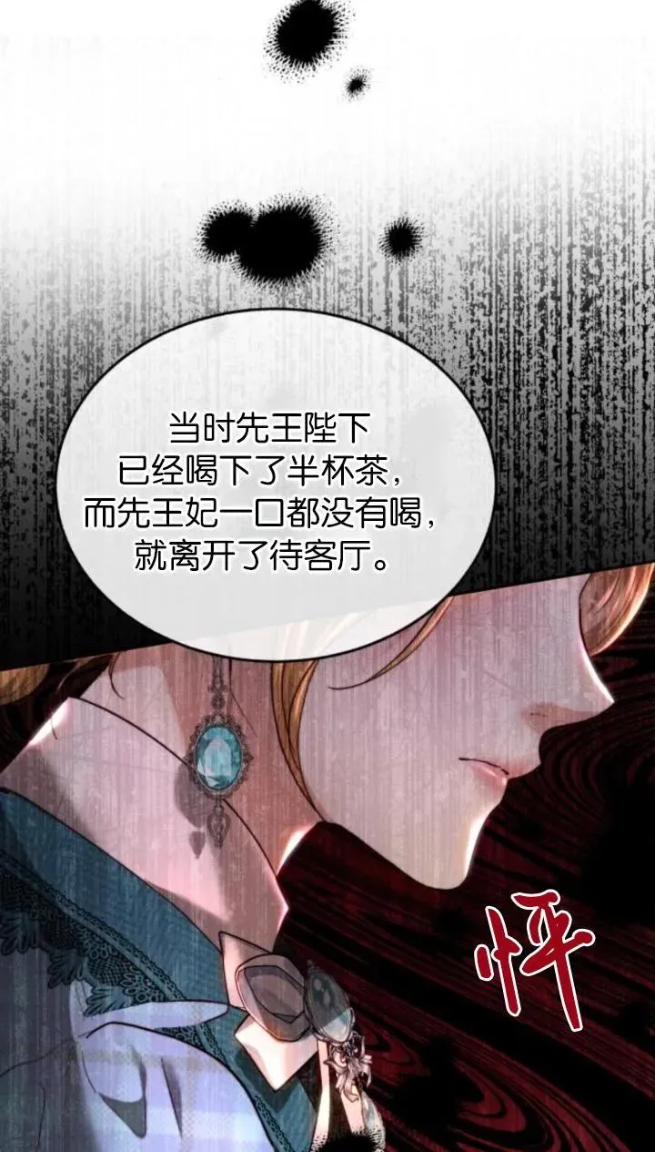 第80话 第54页