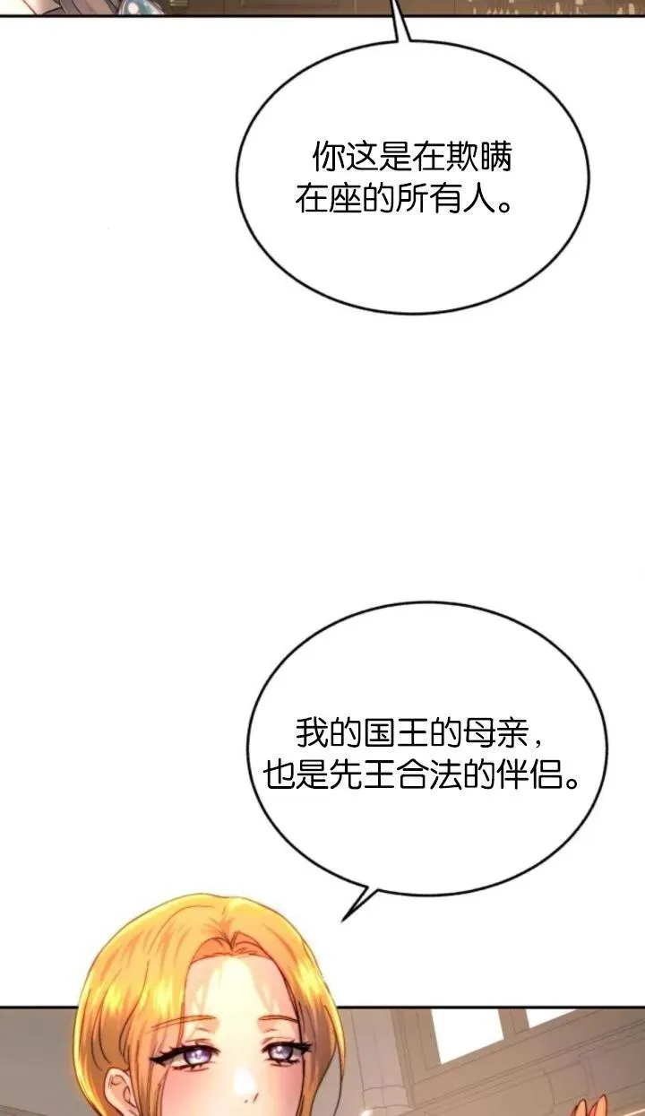 第80话 第59页