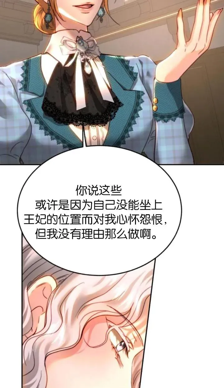 第80话 第60页