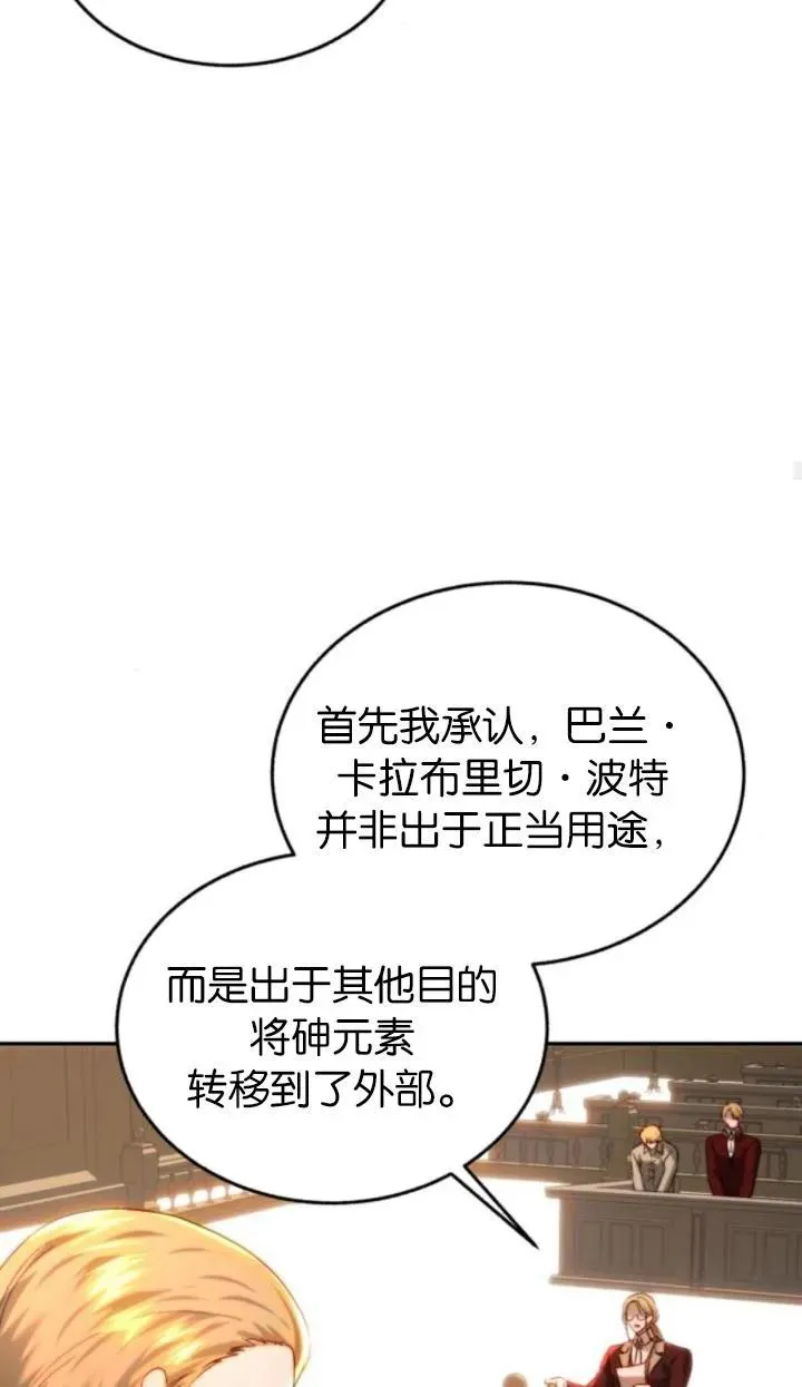 第80话 第66页