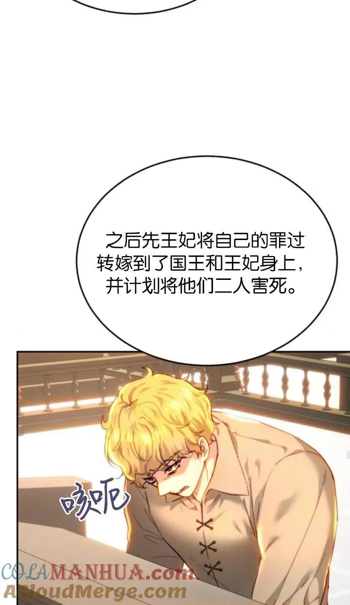第80话 第69页