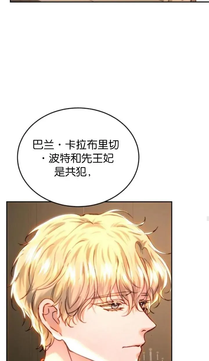 第80话 第70页