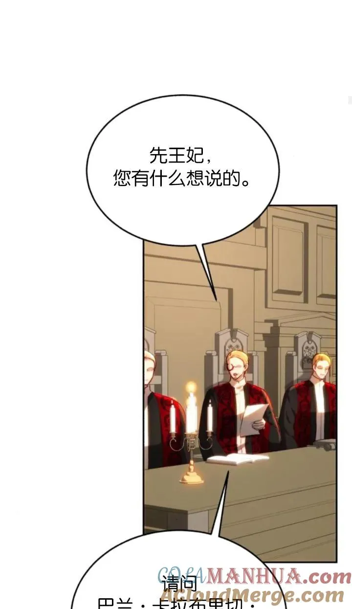 第80话 第73页