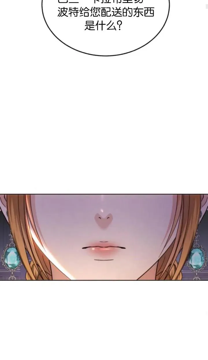 第80话 第74页