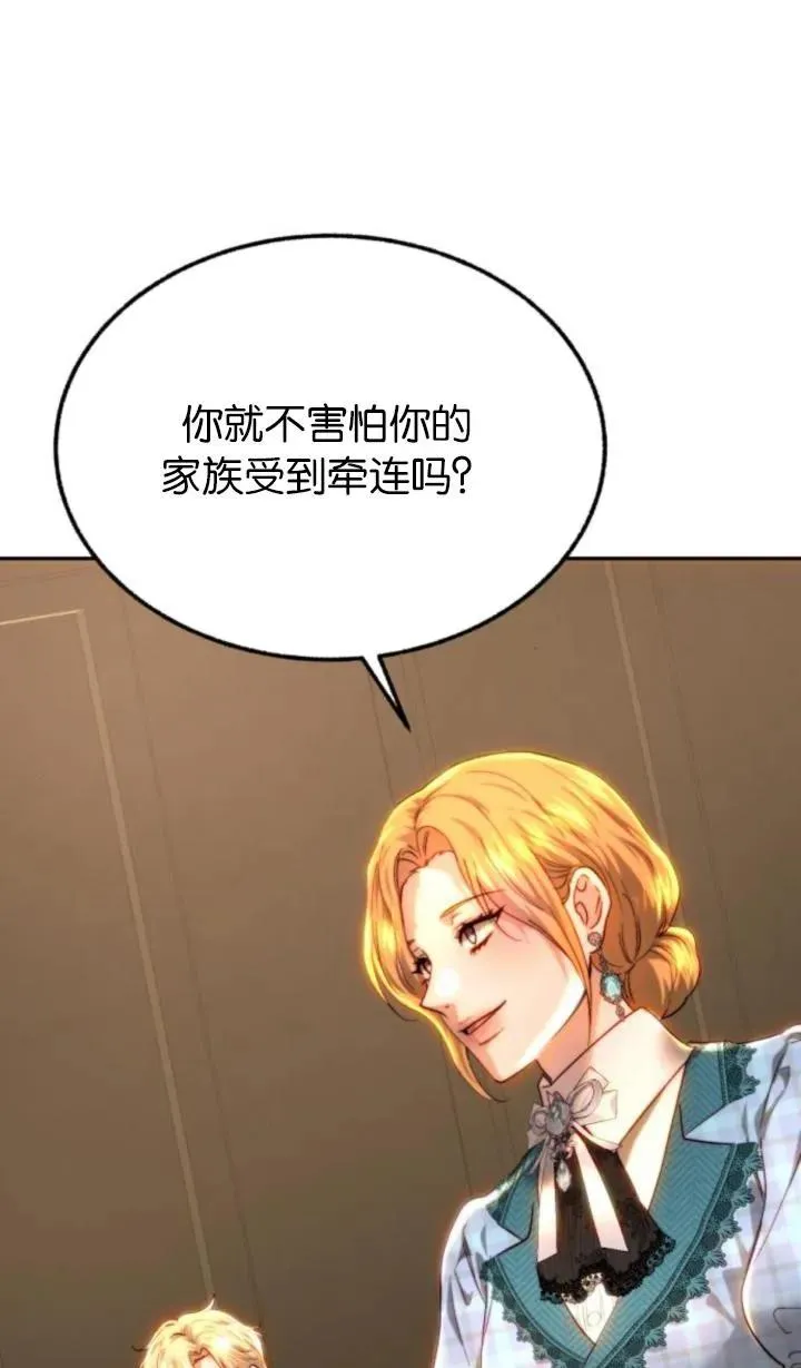 第80话 第75页