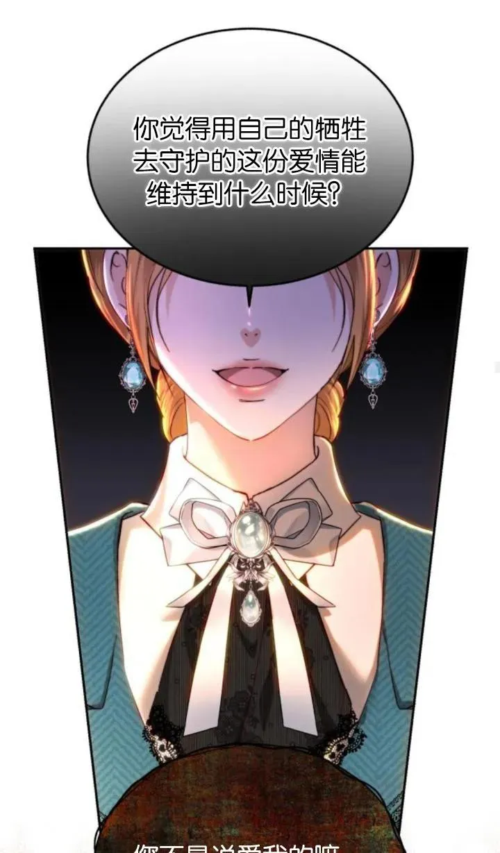 第80话 第78页