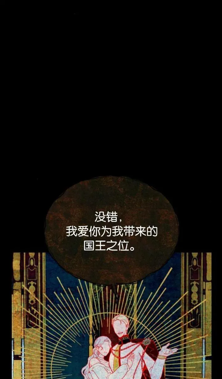 第80话 第80页