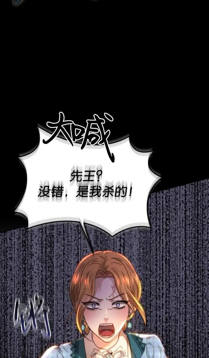 第80话 第88页