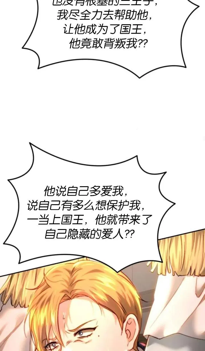 第80话 第91页