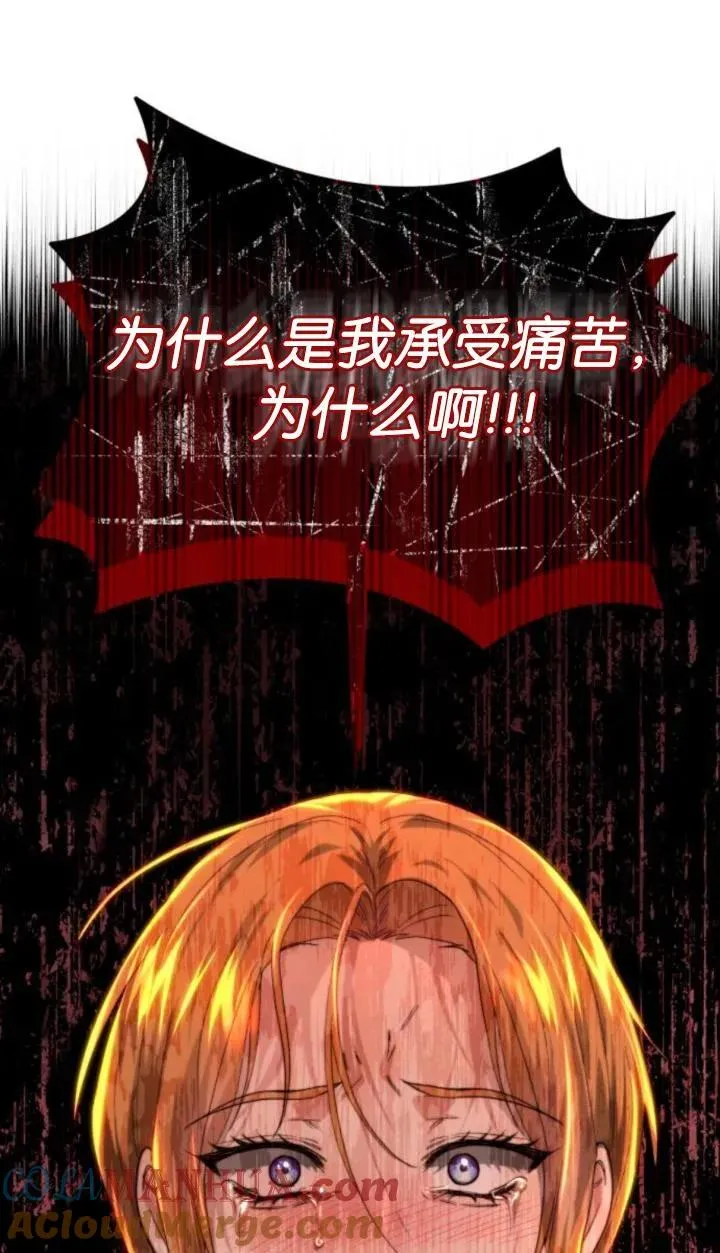 第80话 第97页