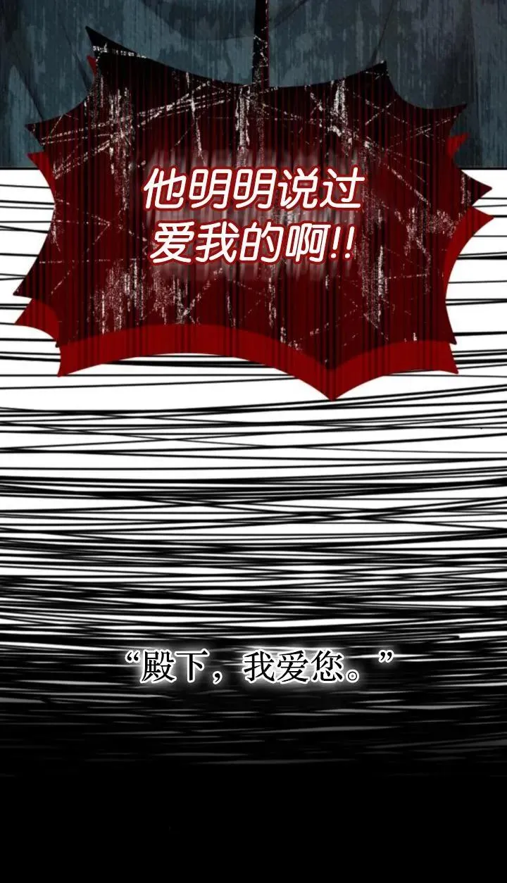 第80话 第99页