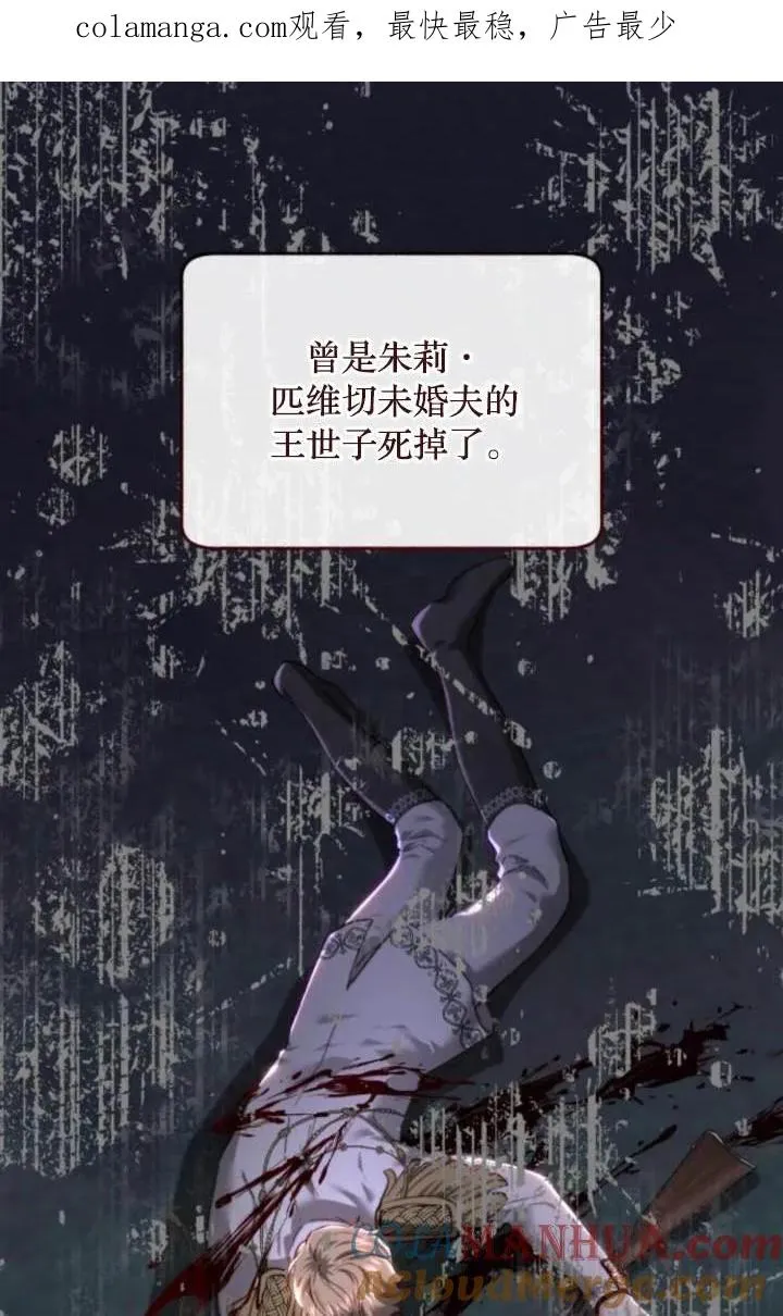 第81话 第1页