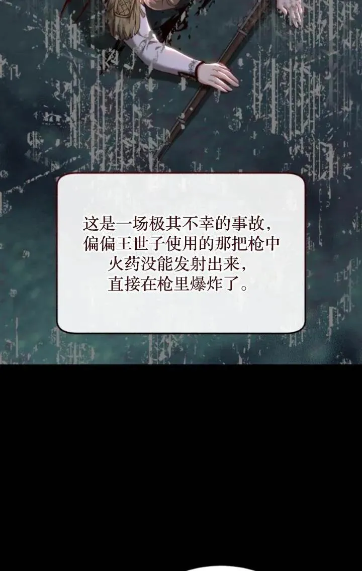 第81话 第2页