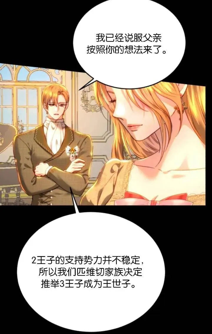 第81话 第3页