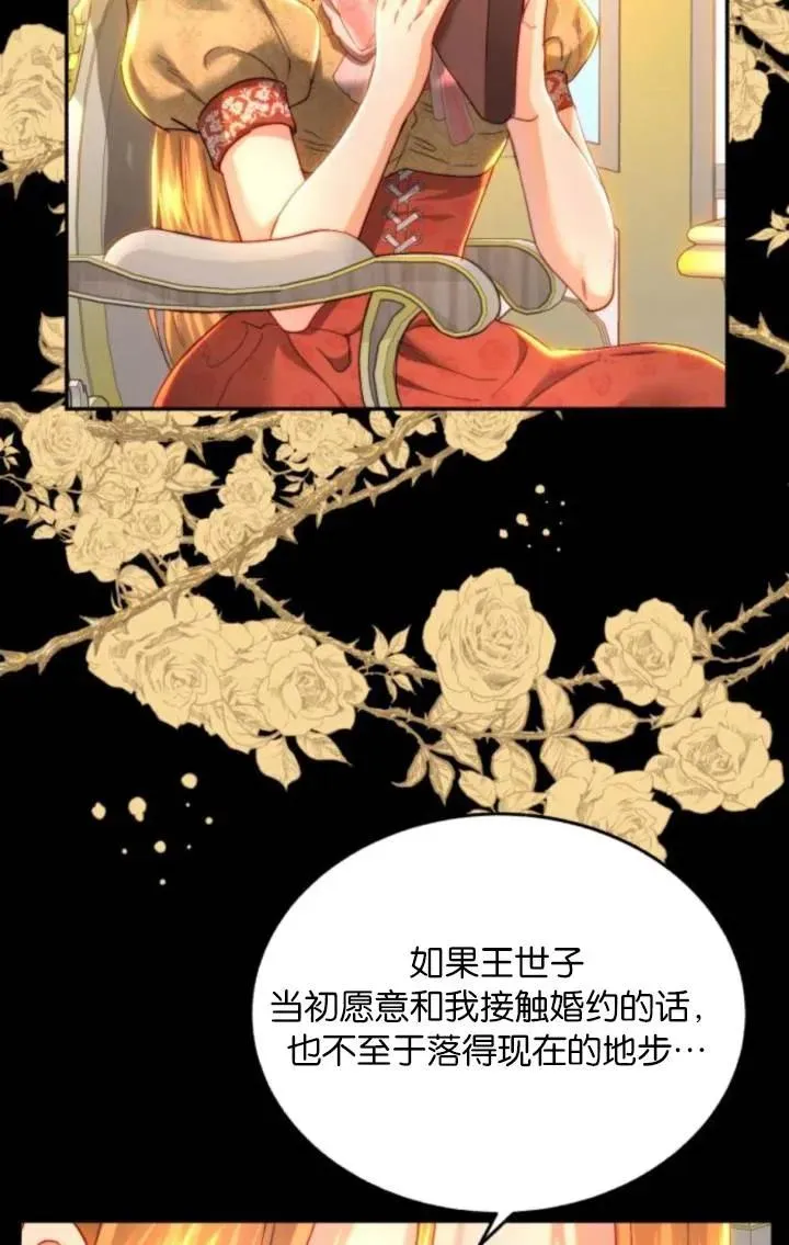 第81话 第6页