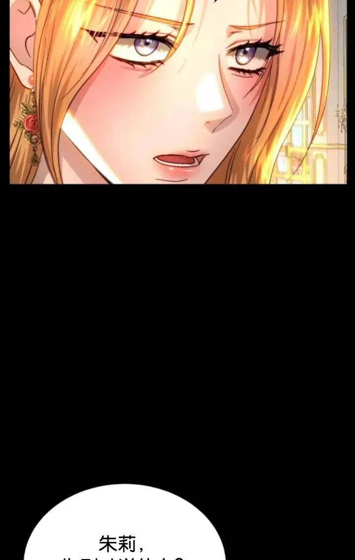 第81话 第7页