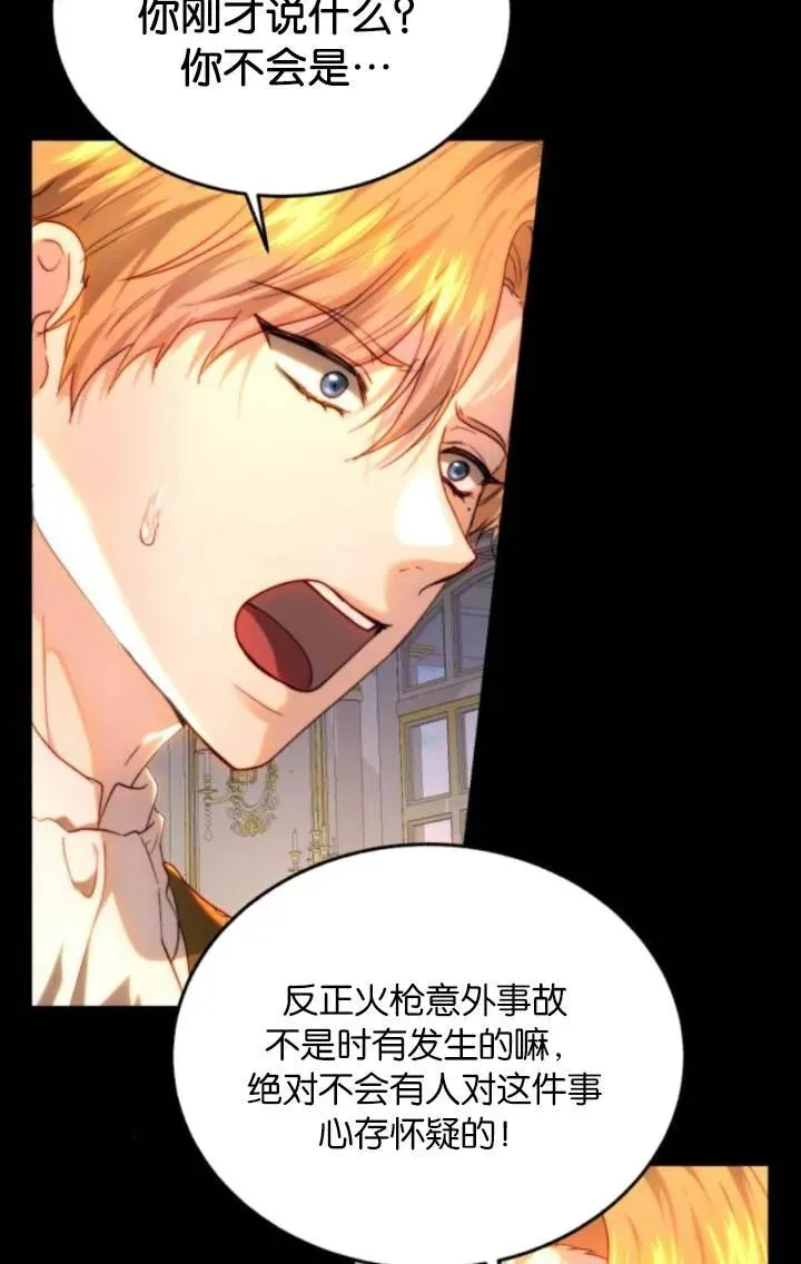 第81话 第8页