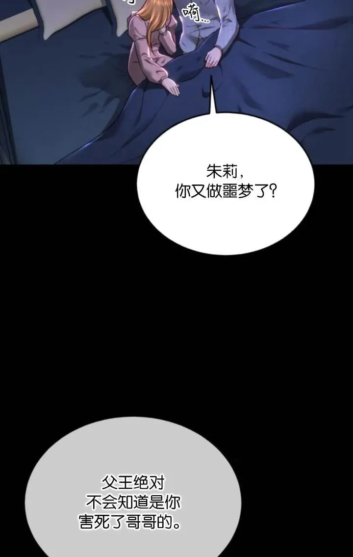 第81话 第18页