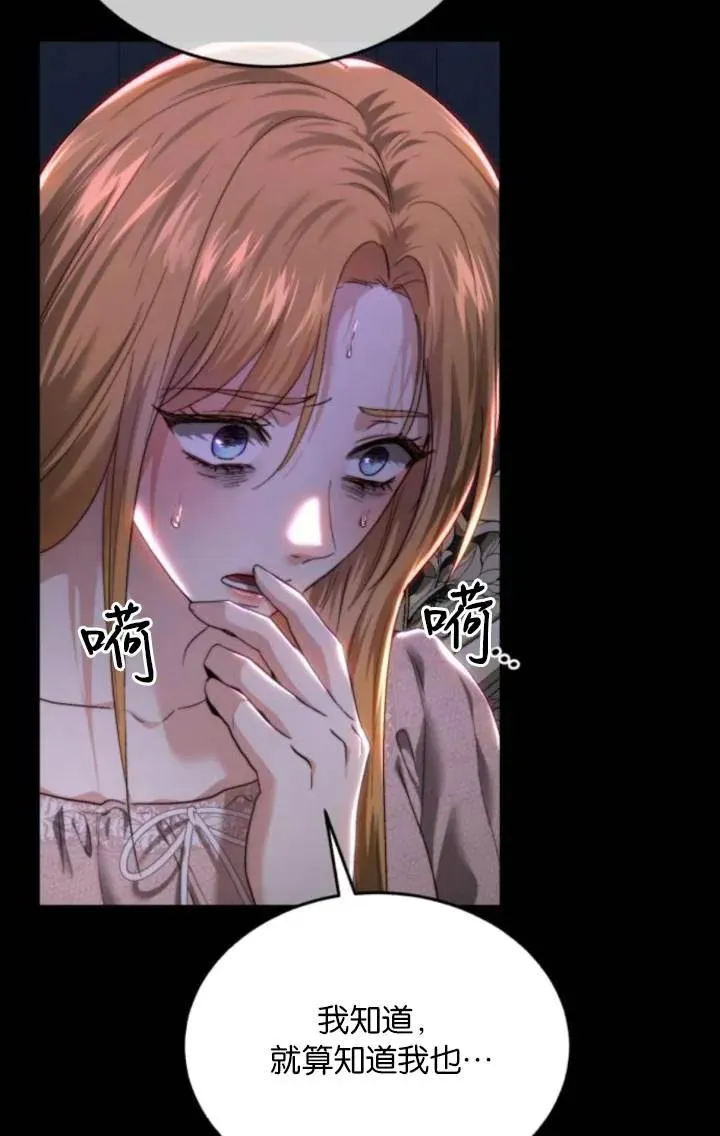 第81话 第19页