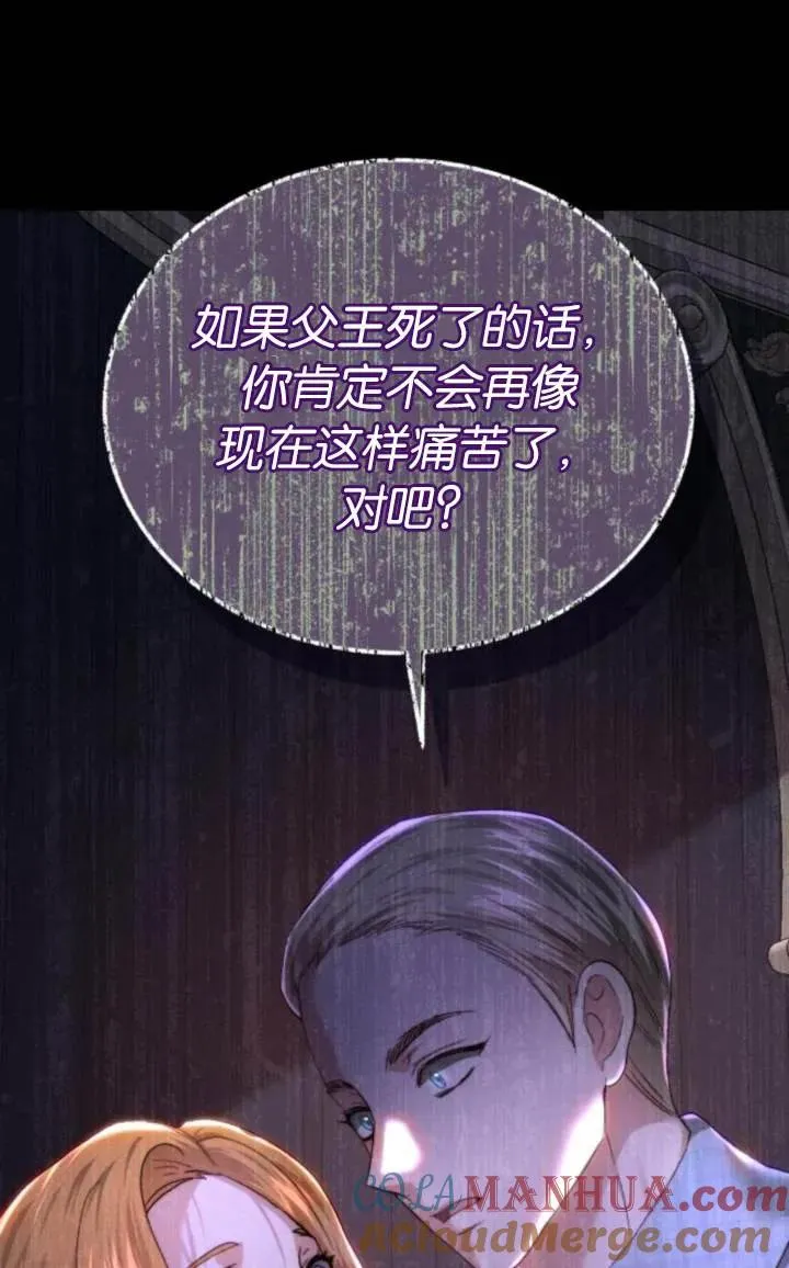 第81话 第21页