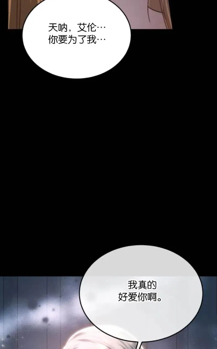 第81话 第24页