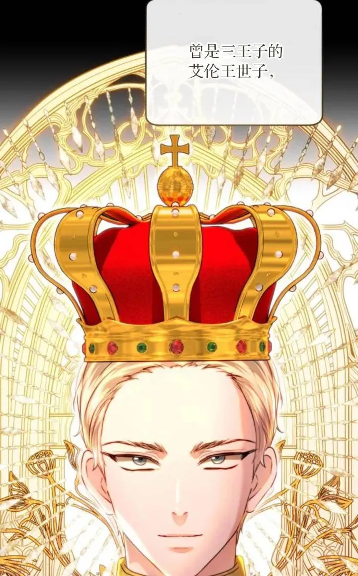 第81话 第28页